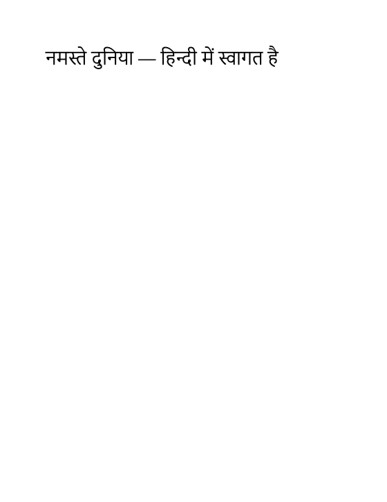 Hindi text shaped correctly